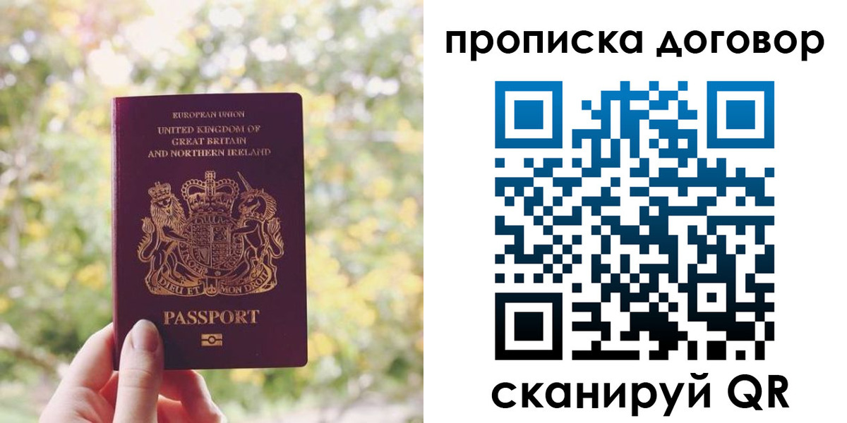 прописка поиск в Радужном