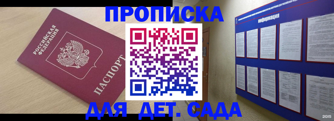 временная регистрация адрес в Радужном