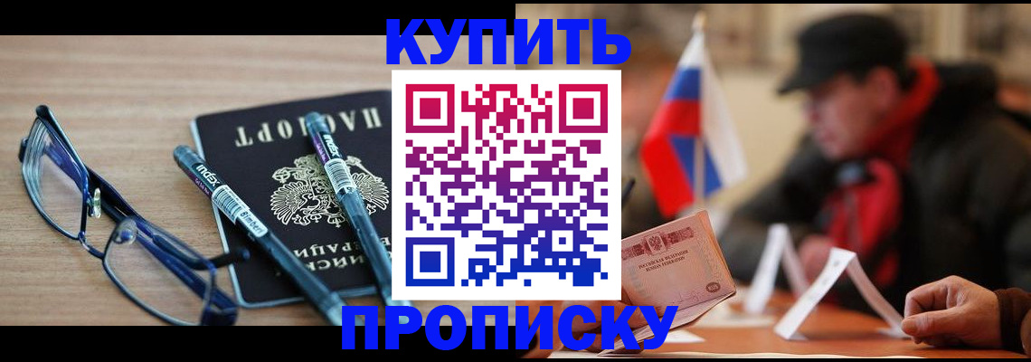 прописка гарантия в Радужном