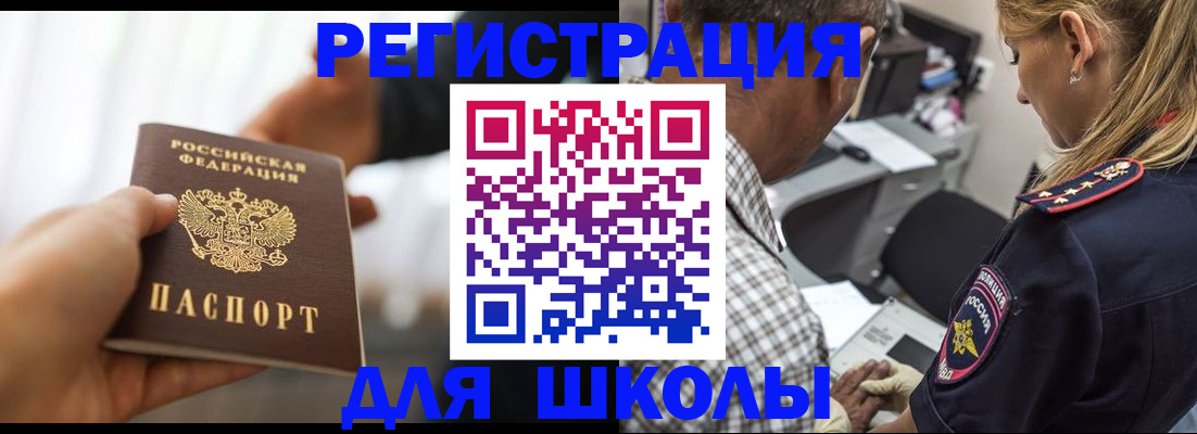 временная регистрация купить в Радужном