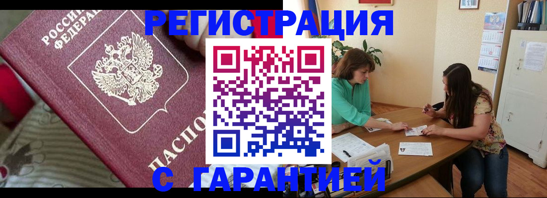 где прописаться в Радужном